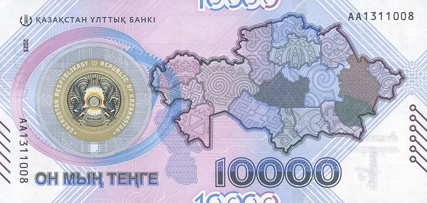 Қазақстанның он мың теңгелік банкноты